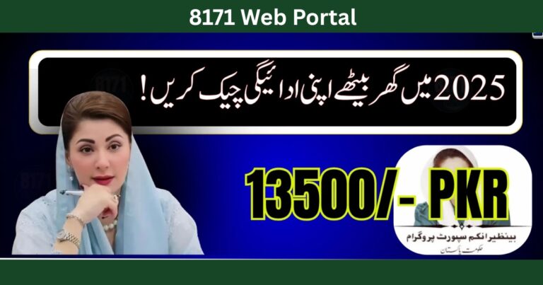8171 Web Portal – Complete Guide to CNIC Check, Registration & 13500 Payment (2025)