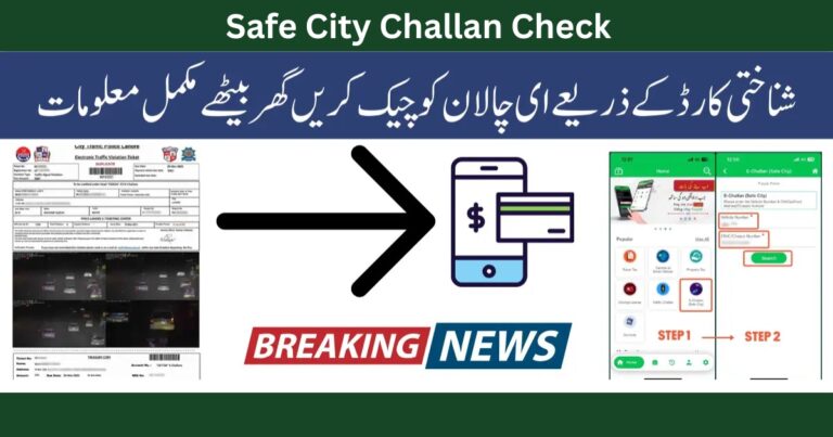 Safe City Challan Check – Complete Guide to PSCA e-Challan Online Verification
