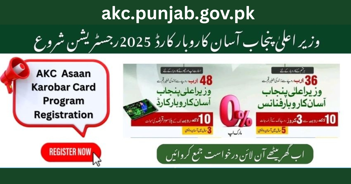 akc.punjab.gov.pk Login Guide 2025 Apply Online, Check Status & Loans