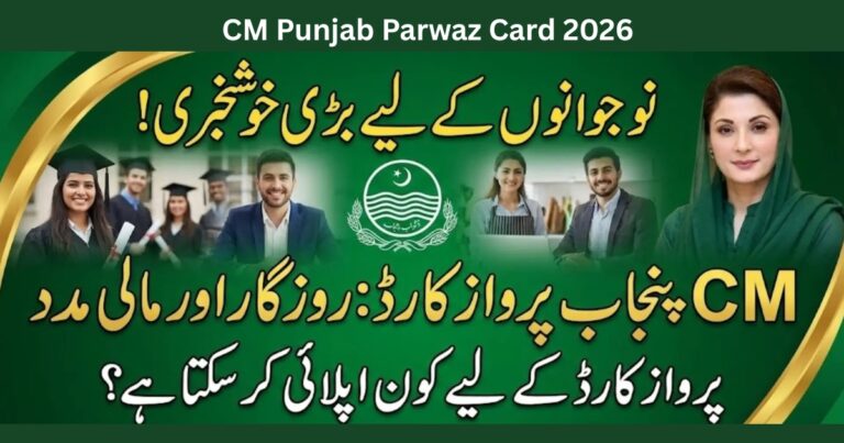 CM Punjab Parwaz Card 2026 – Online Registration, Portal Login & Complete Application Guide